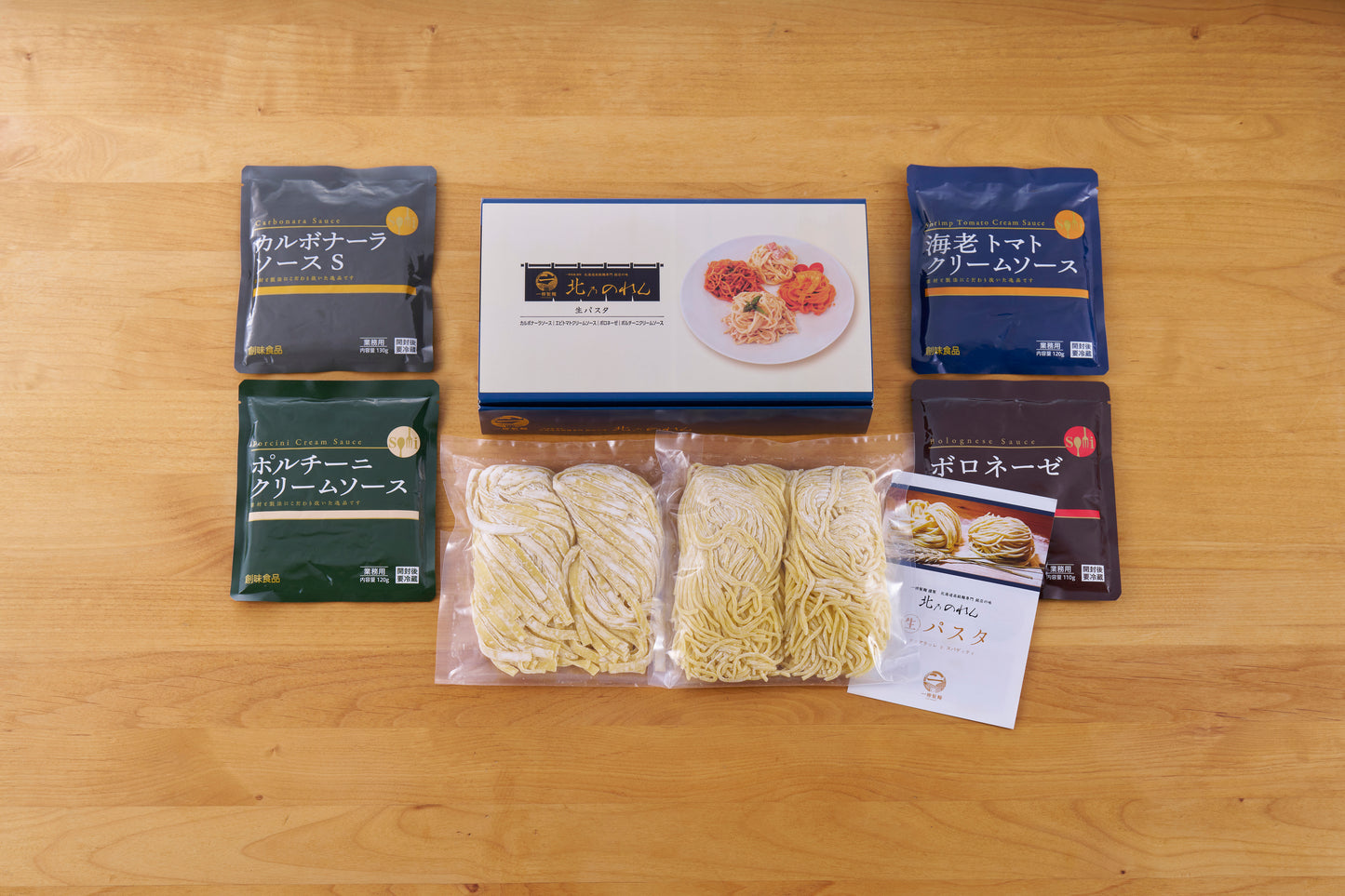 パスタ4食セット（ソース付）