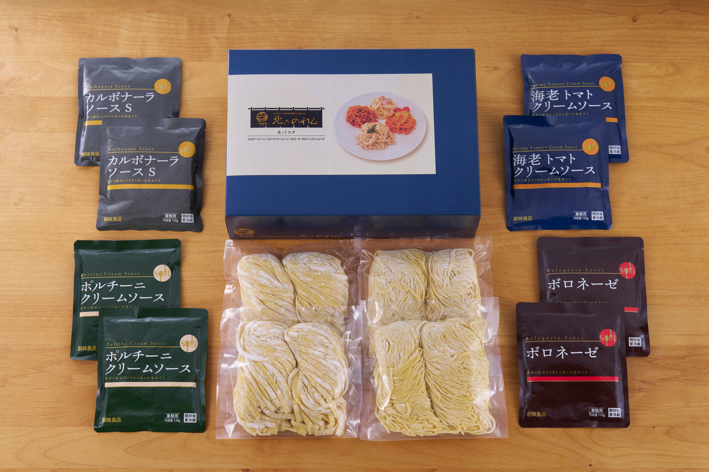 パスタ8食セット（ソース付）