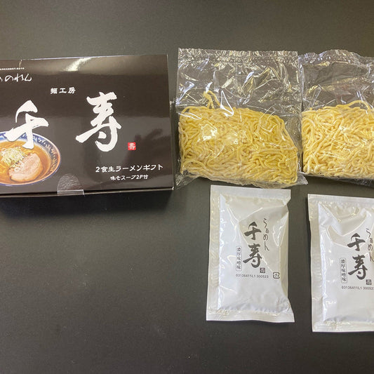 「千寿」2食生ラーメンギフト 味そスープ2P付き(ギフト)